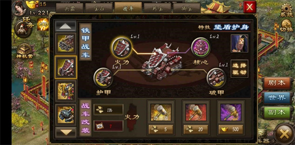 攻城掠地227是否可以与好友组队攻击敌人