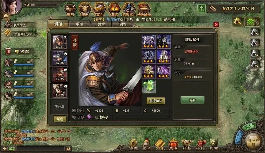 攻城掠地赤壁奇谋技能数据对游戏的进程有何影响