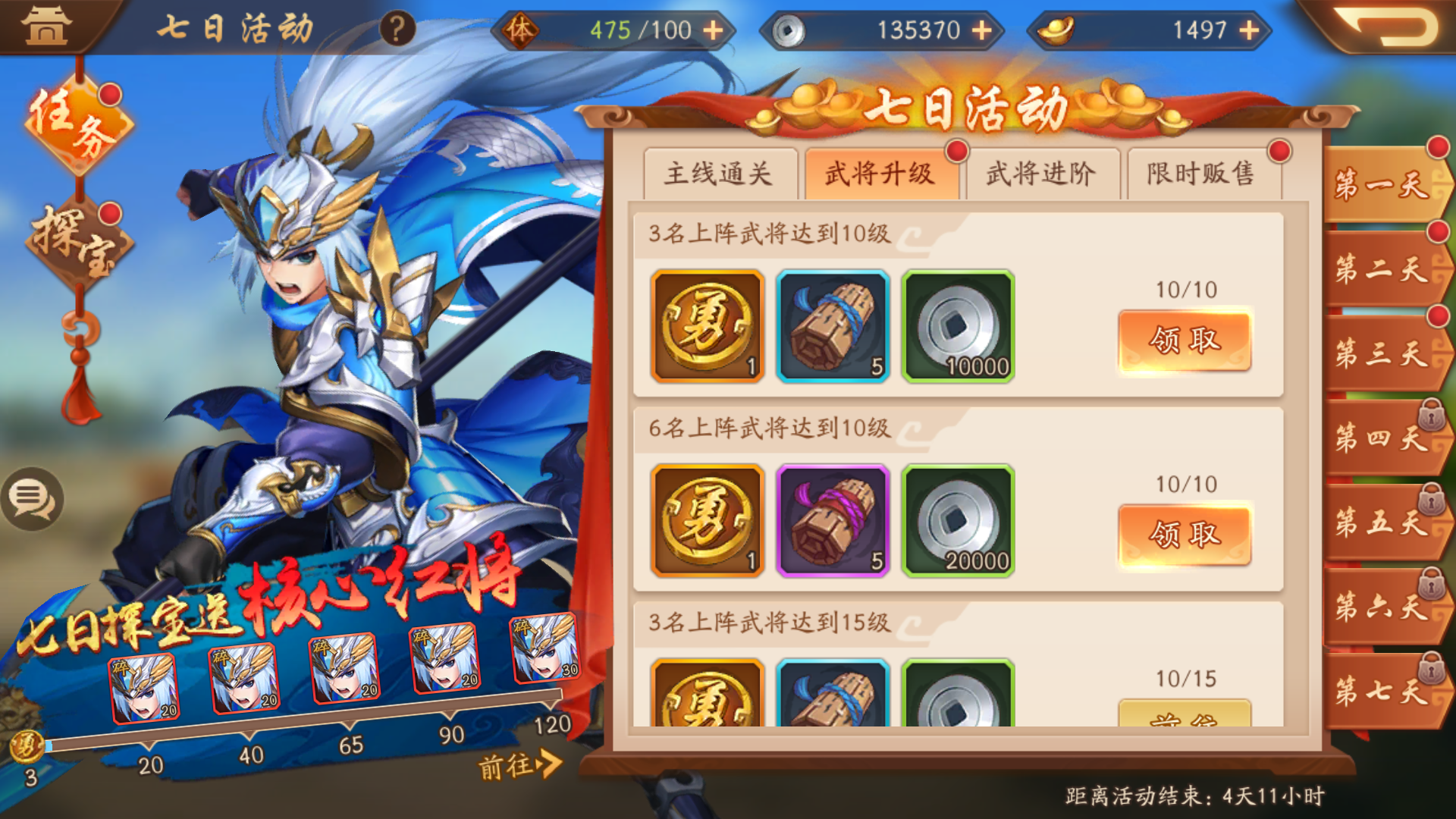 少年三国志后期抽什么可以在竞技场中更有优势