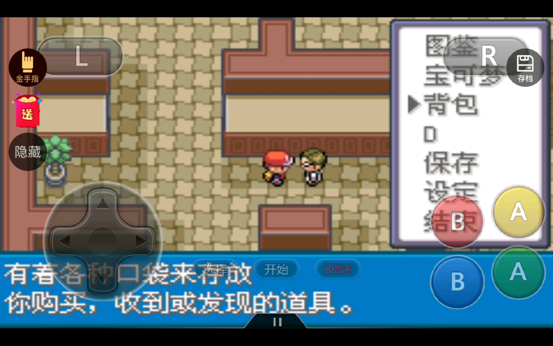 有没有办法在口袋妖怪火红中进行二周目