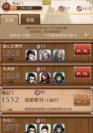 大掌门阵容应该采用何种打法