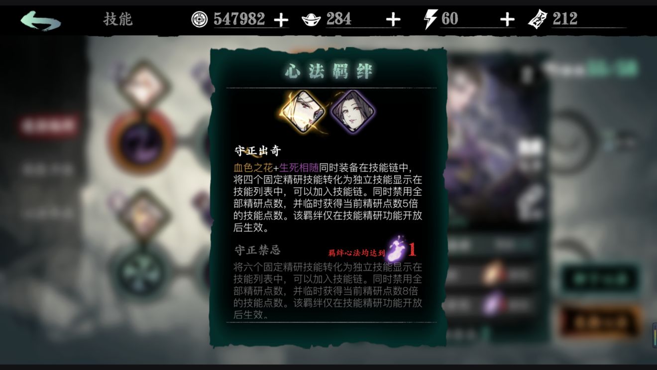 开启影之刃3重铸需要进行哪些任务