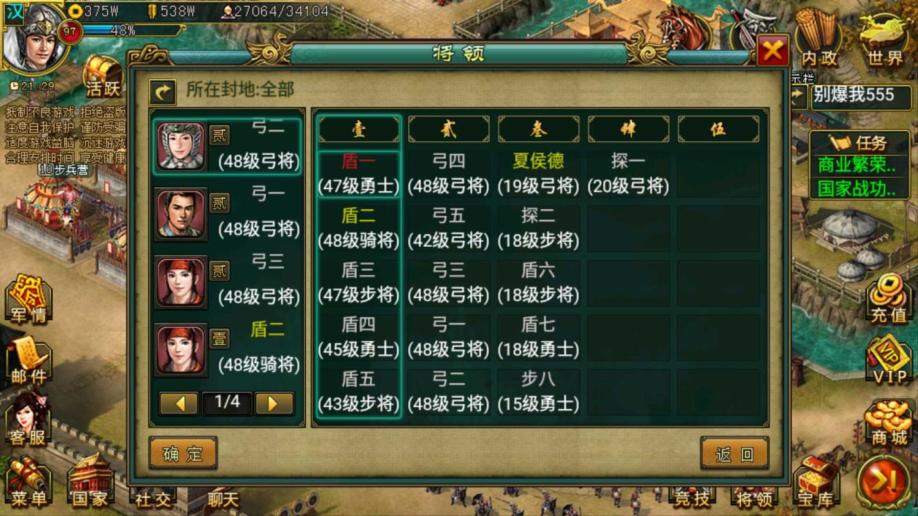 帝王三国陈式将的战略智慧如何展现