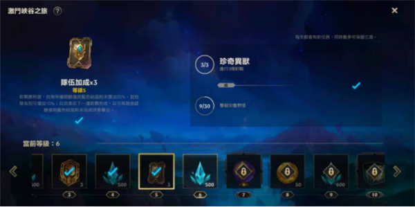如何完成英雄联盟手游隐藏任务