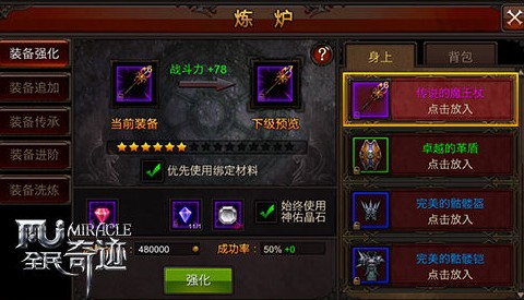 全民奇迹2魔导师铭文有什么推荐