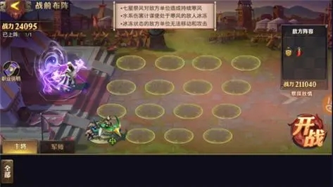 少年三国志2里孙权带什么红神兵好
