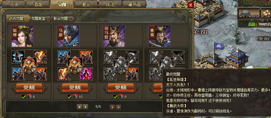 攻城掠地觉醒和小技能在不同场景中的使用效果如何