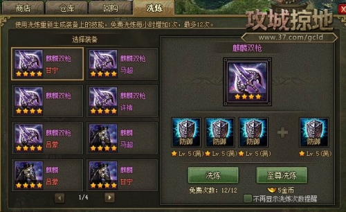 攻城掠地九珍对身体有哪些好处