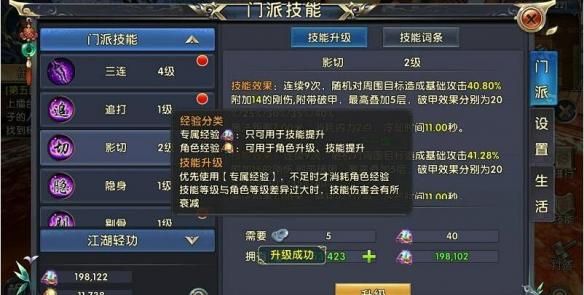 卧虎藏龙2巨剑人物加点对战斗有何帮助
