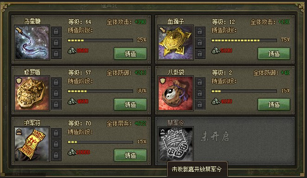 攻城掠地58夏侯惇如何应对过关挑战