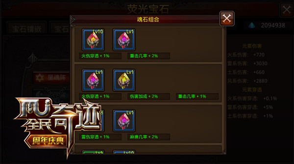 全民奇迹成就坐骑的获取要点是什么