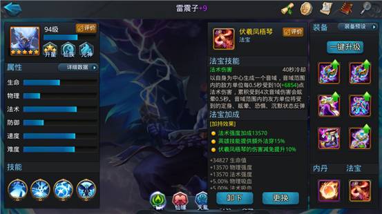乱斗西游2奎木狼闯关阵容需要注意哪些细节
