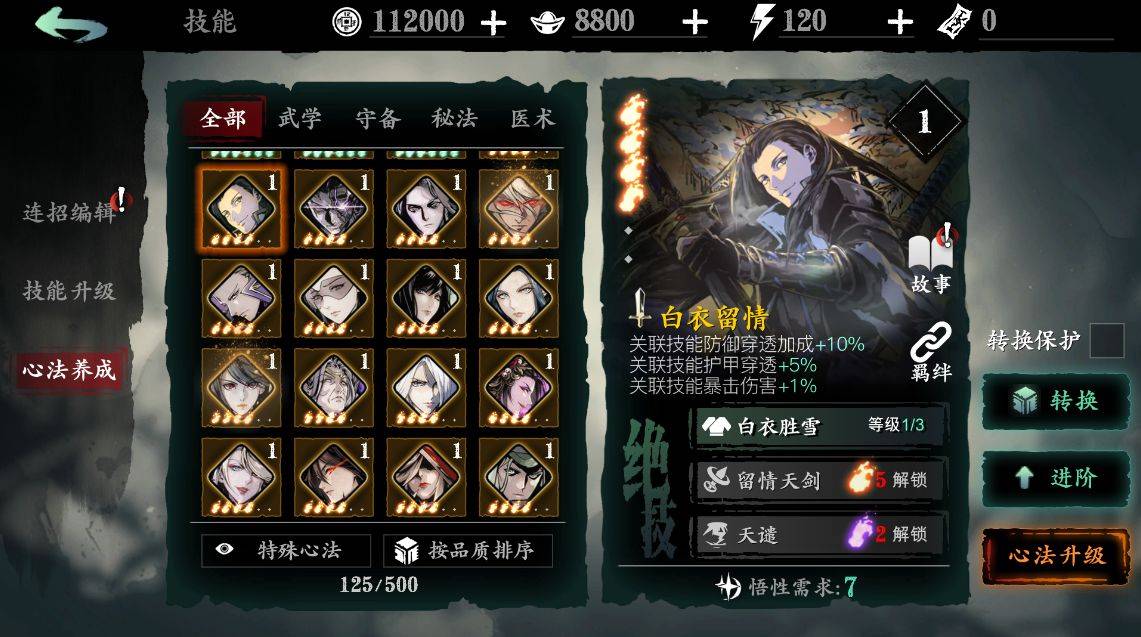 影之刃350级主线任务攻略有哪些注意事项
