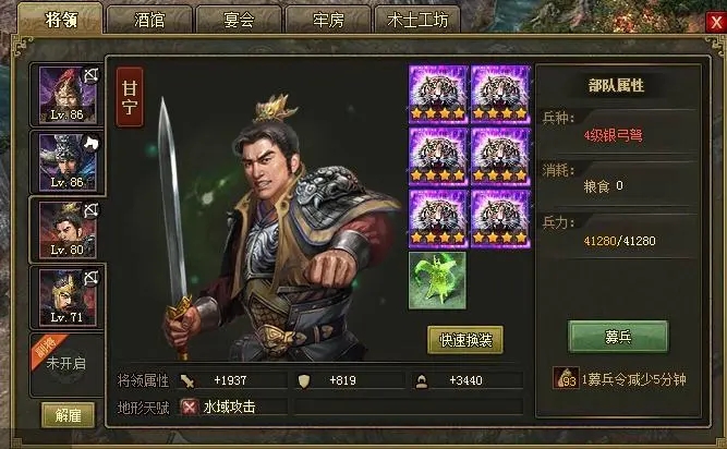 攻城掠地150级为何不拥有珍宝