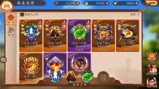 哪些少年三国志2群雄阵容和站位可供选择