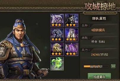 攻城掠地游戏中提升武将等级的要诀是什么