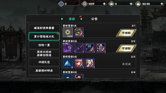 疑问在影之刃3中传说装备如何获得