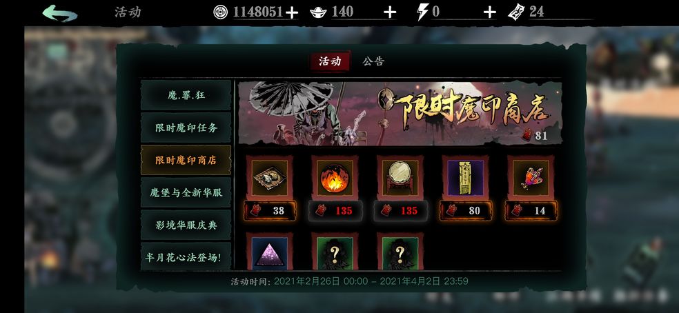 想要更好地玩影之刃2需要了解南宫鸣的玩法吗