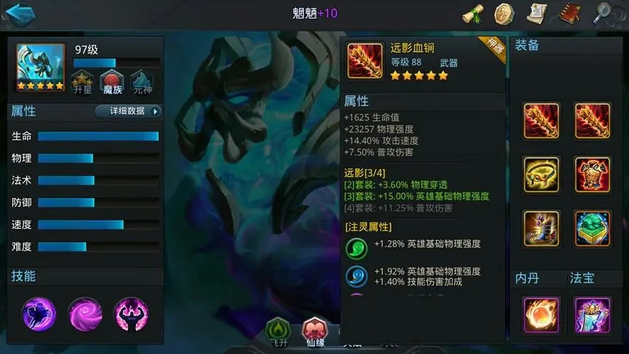 对于乱斗西游2烛龙应该选用什么经文