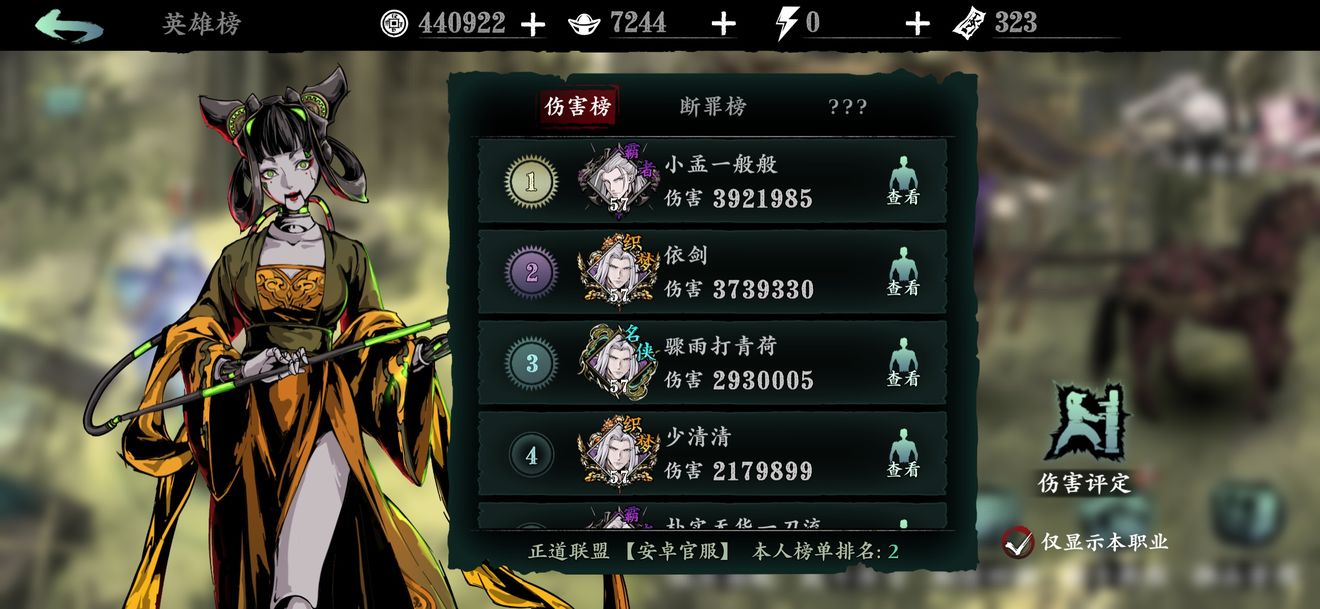 如何与其他玩家合作战胜影之刃3百鬼夜行中的强敌