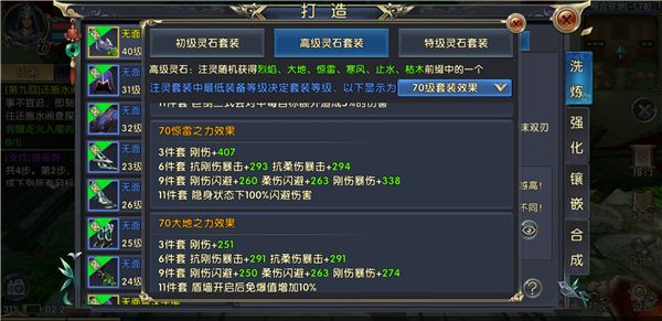 卧虎藏龙二如何提高自己在战力上的实力
