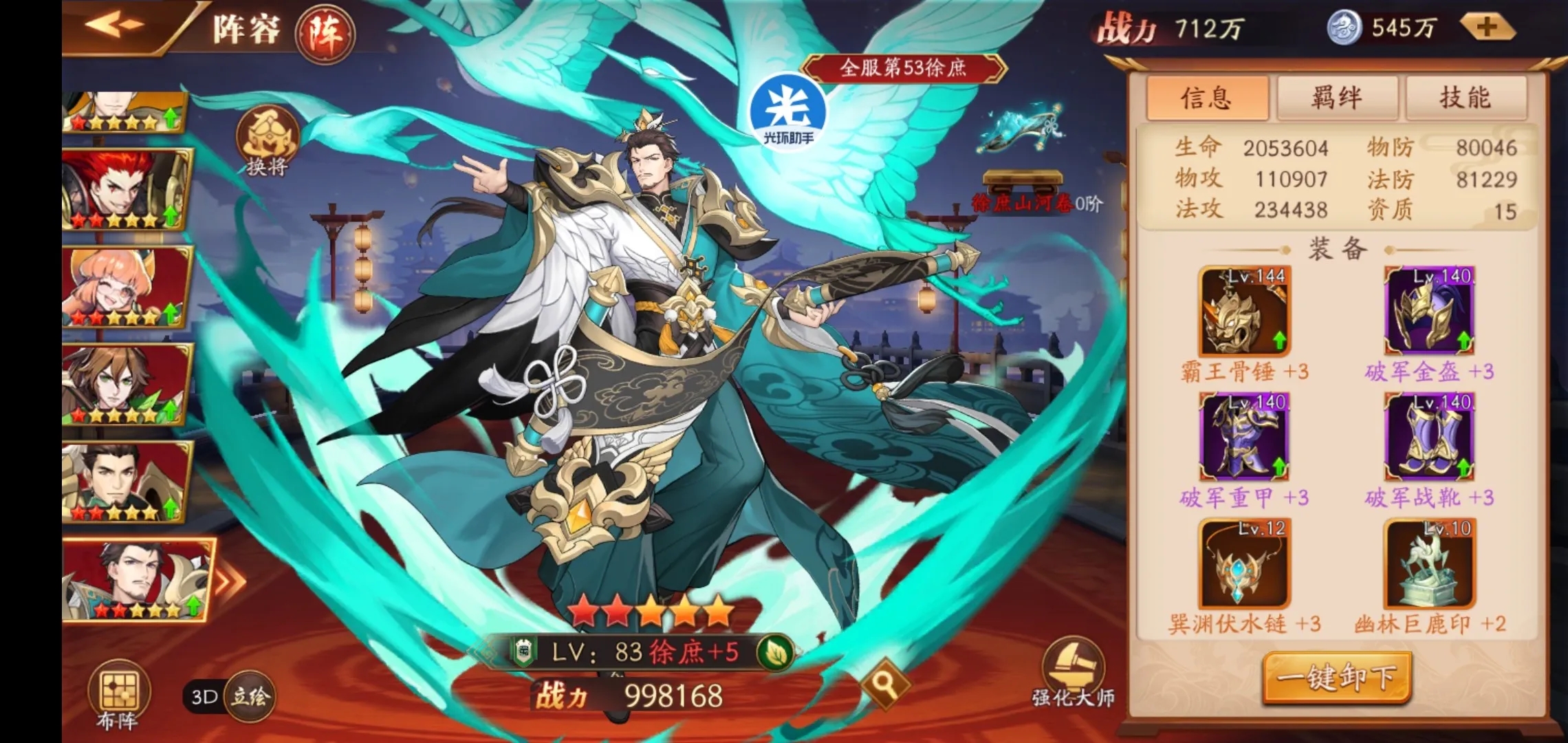 放开那三国3用什么神兽最适合新手