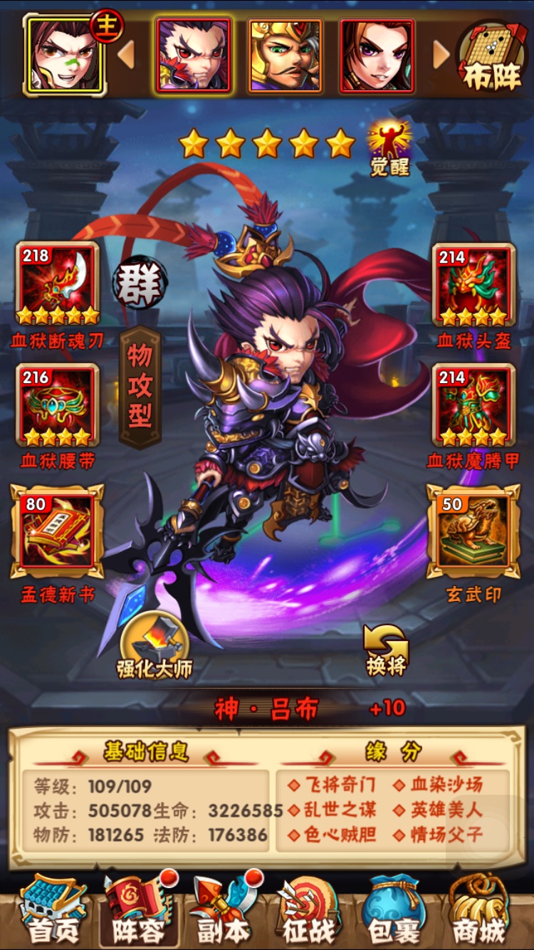 少年三国志2人物旁的无双是否有冷却时间