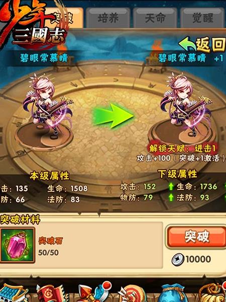 少年三国志零阵容氪金会提升实力吗