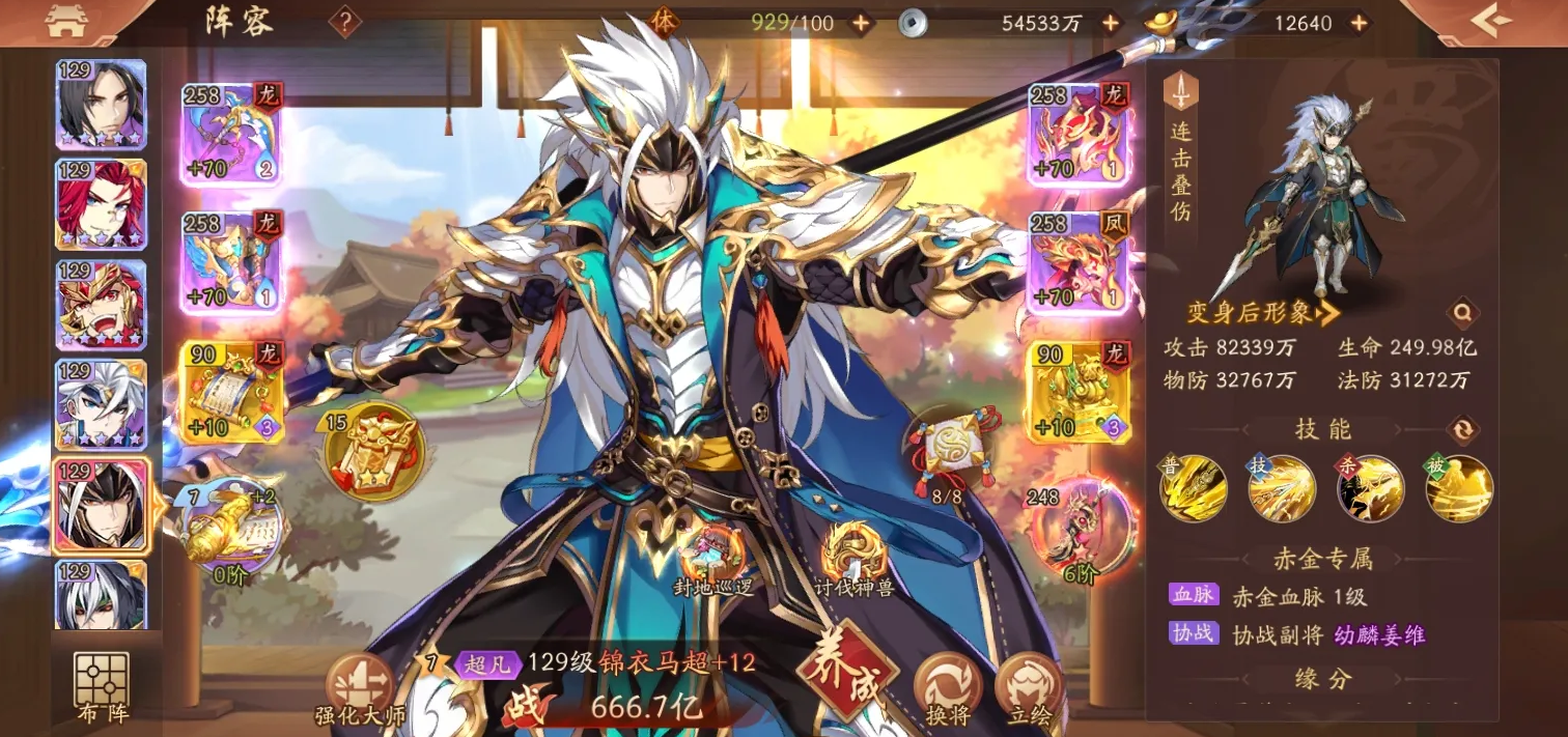 少年三国志七日单充是否有任何限制