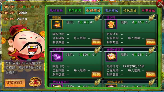 怎样可以迅速得到忘仙四级七彩流光碎片