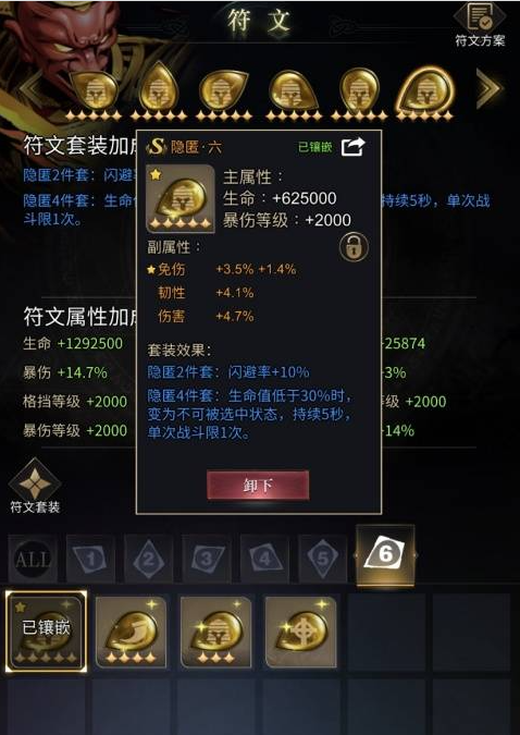 如何为勇士与旅途挑选最适宜的装备阵容
