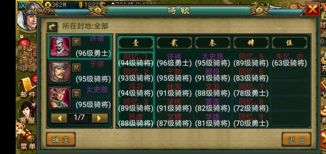 帝王三国最烧钱的方式是什么