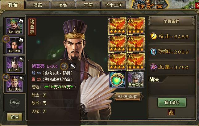 攻城掠地大号是否有招募周仓的必要