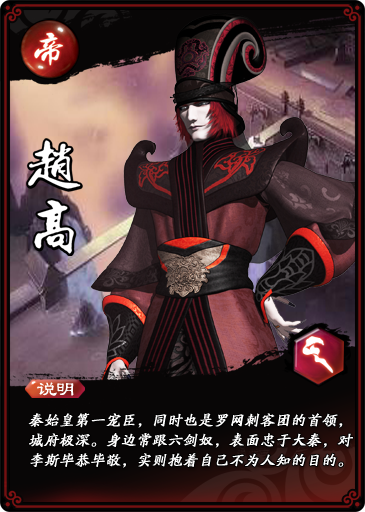 秦时明月手游仙族技能如何搭配