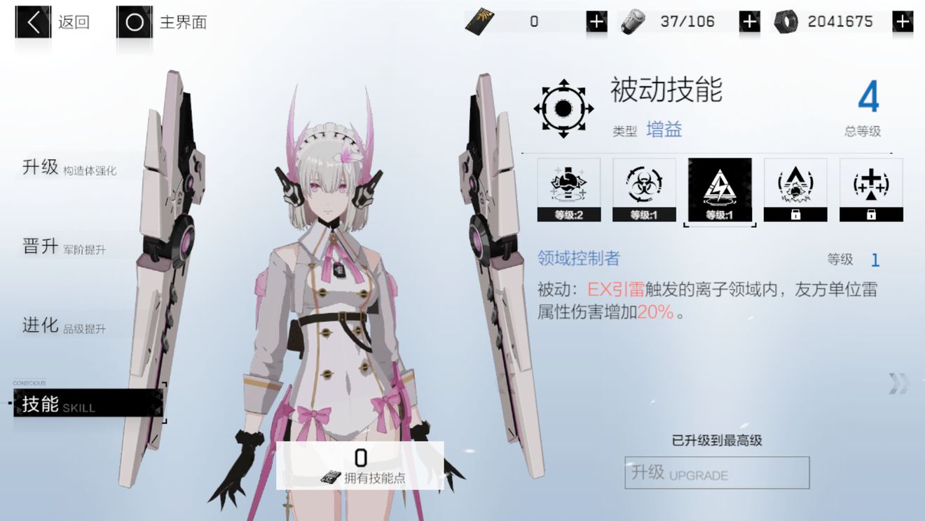 掌握战双帕弥什血清组的获取方法