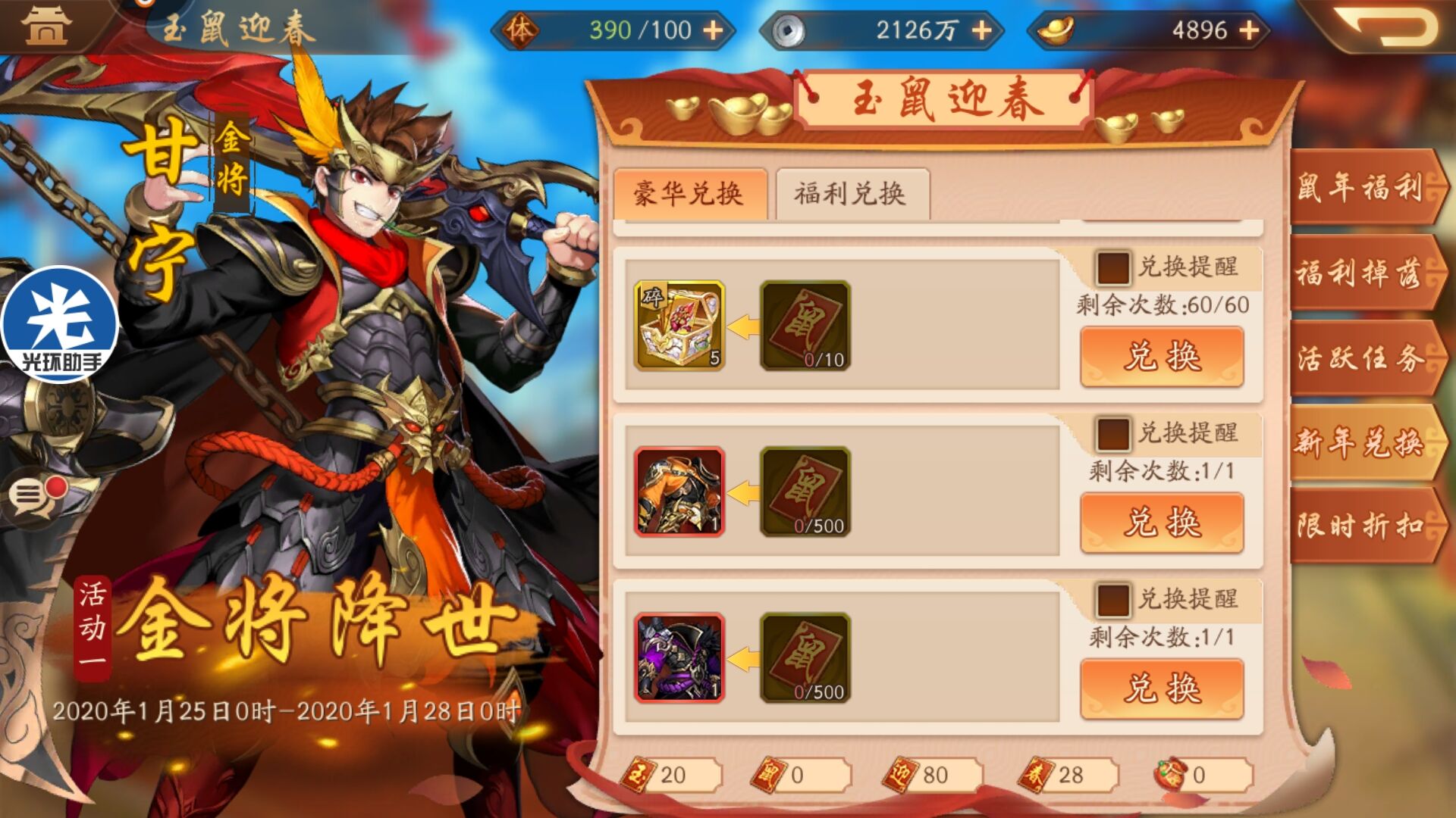 有什么技巧能够在少年三国志中迅速提高威名