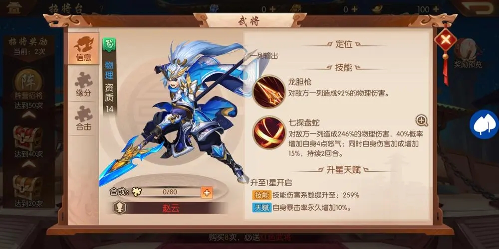 少年三国志2群雄阵容金酱该如何培养