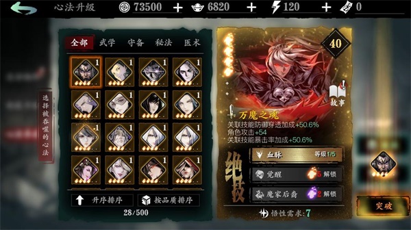 影之刃3腰带在哪个地方出现