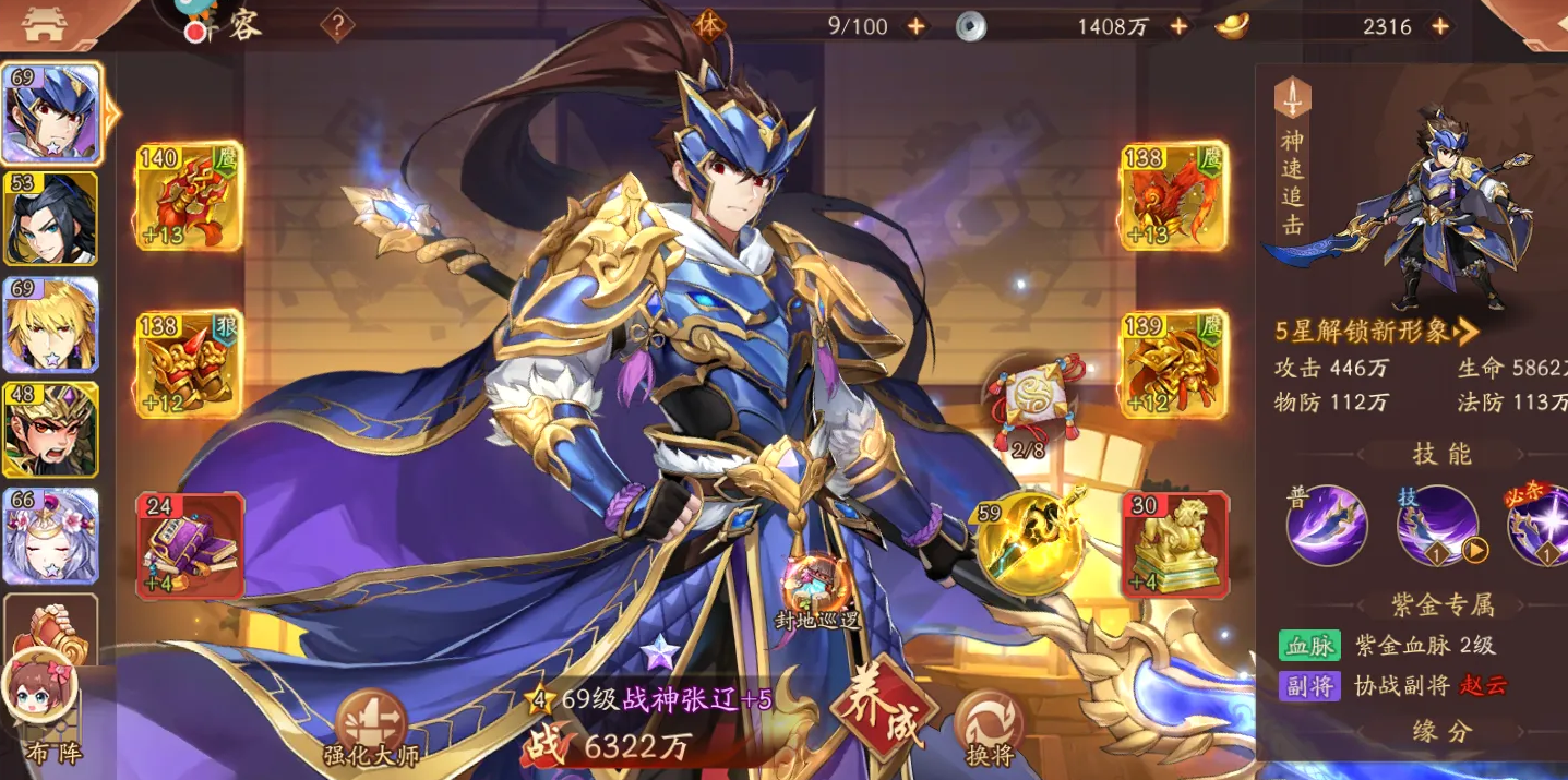 少年三国志2要怎样才能迅速获得金将角色