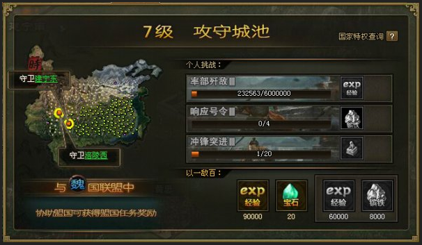 攻城掠地手游每日活动推荐中有什么福利可以领取