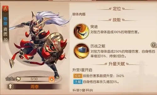 少年三国志2列传战役任务中的关卡要求如何达成