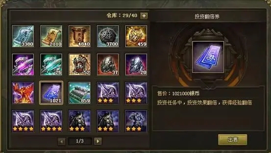 如何高效地打小号流攻城掠地