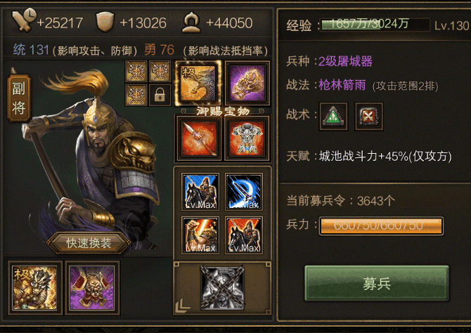 攻城掠地有哪些可供神使用的技巧