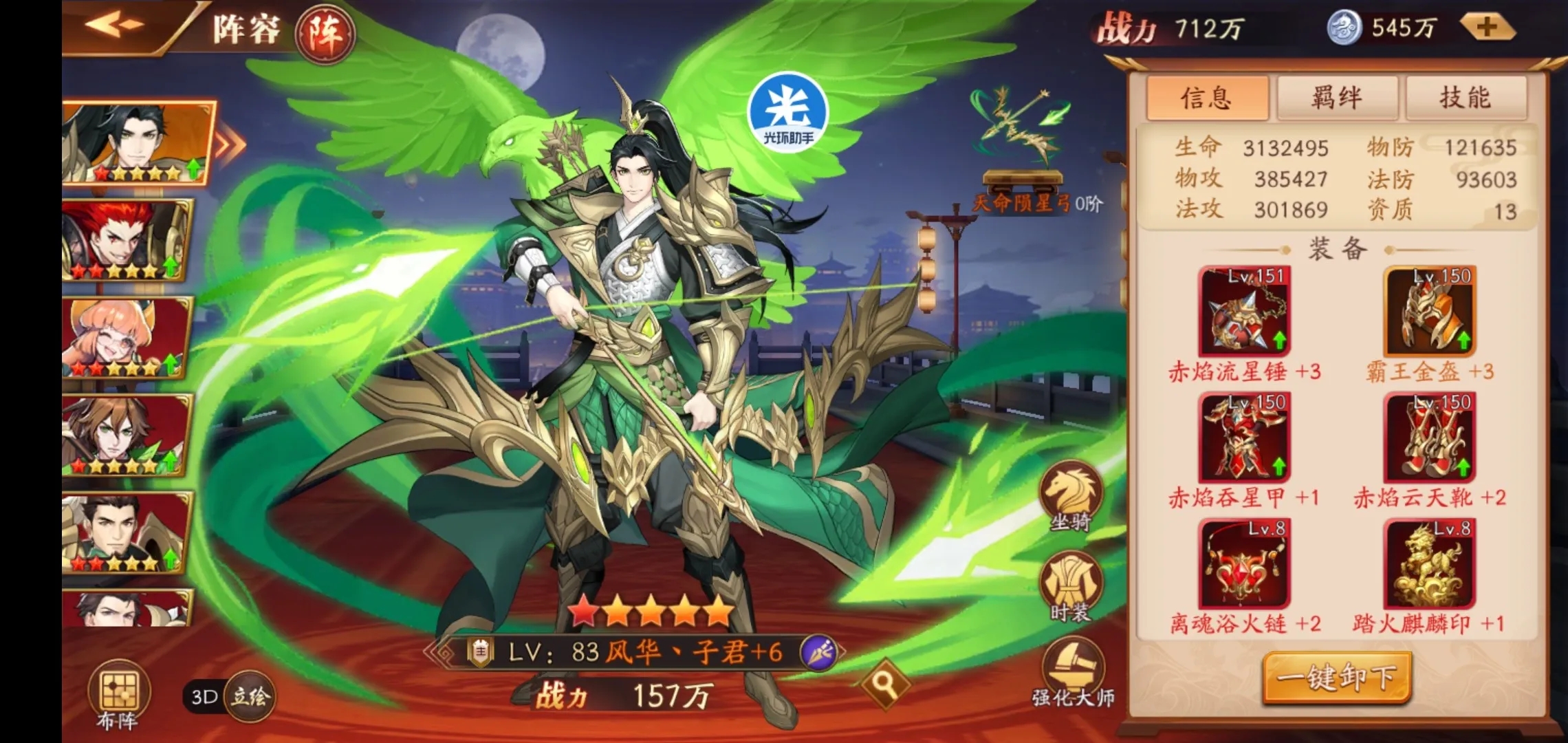 放开那三国3如何能够快速将三国3武将升级到红色