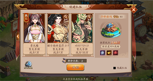放开那三国3魏国阵容站位要怎么设置