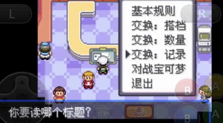口袋妖怪怎么才能在火红版游戏中找到并抓到超梦