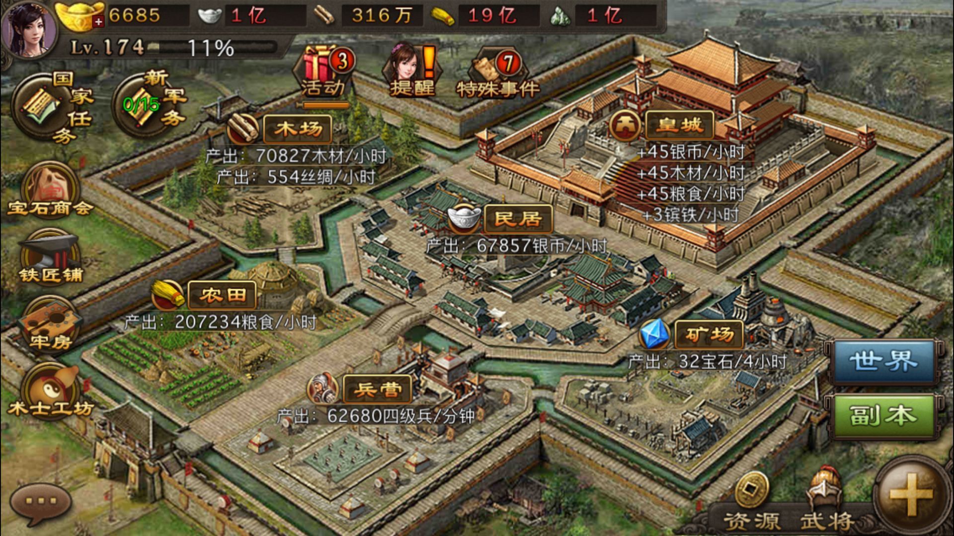 攻城掠地御宝属性的不同组合对战斗效果有何影响