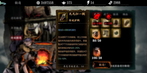影之刃武林魔境的boss有多强大