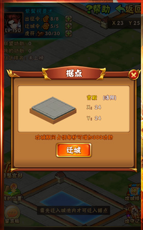 少年三国志红颜攻篇该如何培养红颜角色