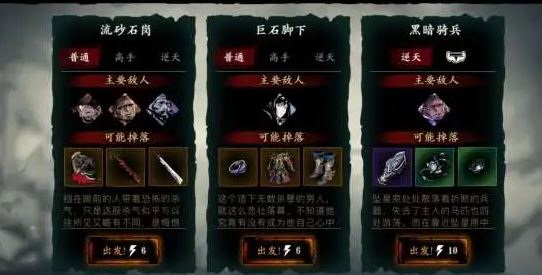 如何运用影之刃3流派搭配进行团队作战